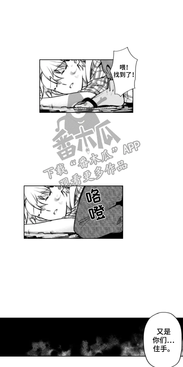 奇迹温泉 第1章：温泉旅馆 第8页