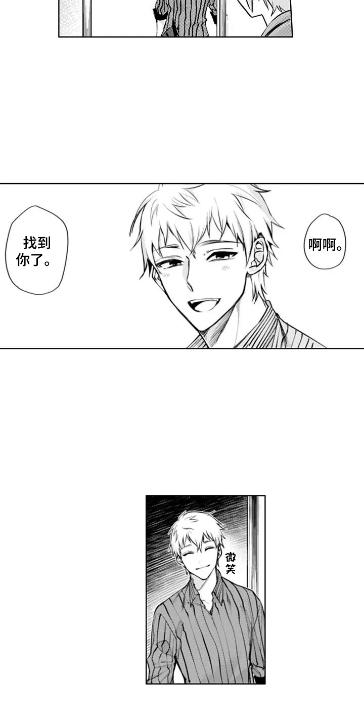 奇迹温泉 第16章：快跑 第9页