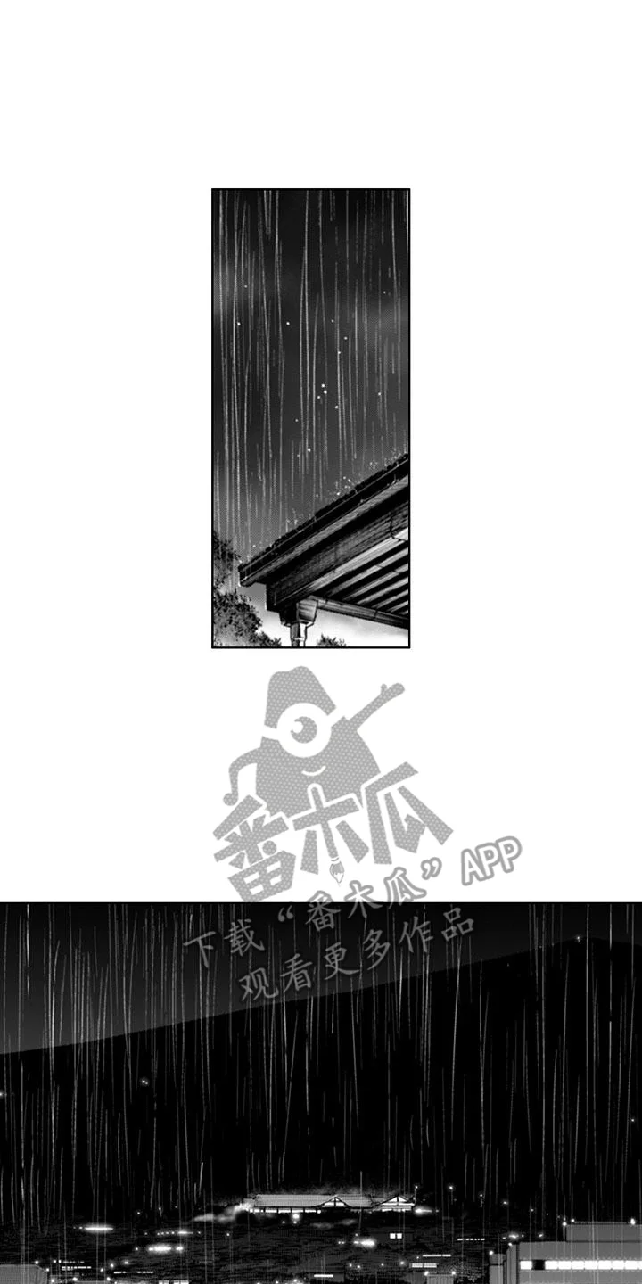 奇迹温泉 第16章：快跑 第2页