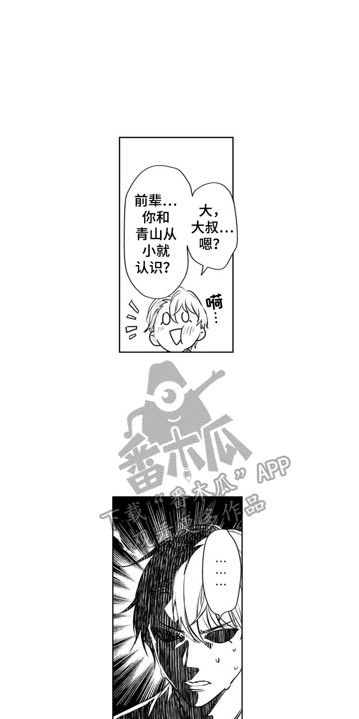 奇迹温泉 第16章：快跑 第6页