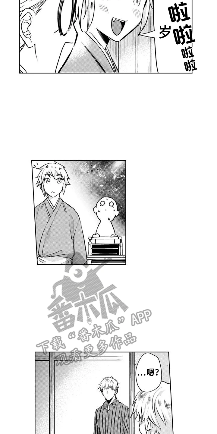 奇迹温泉 第16章：快跑 第8页