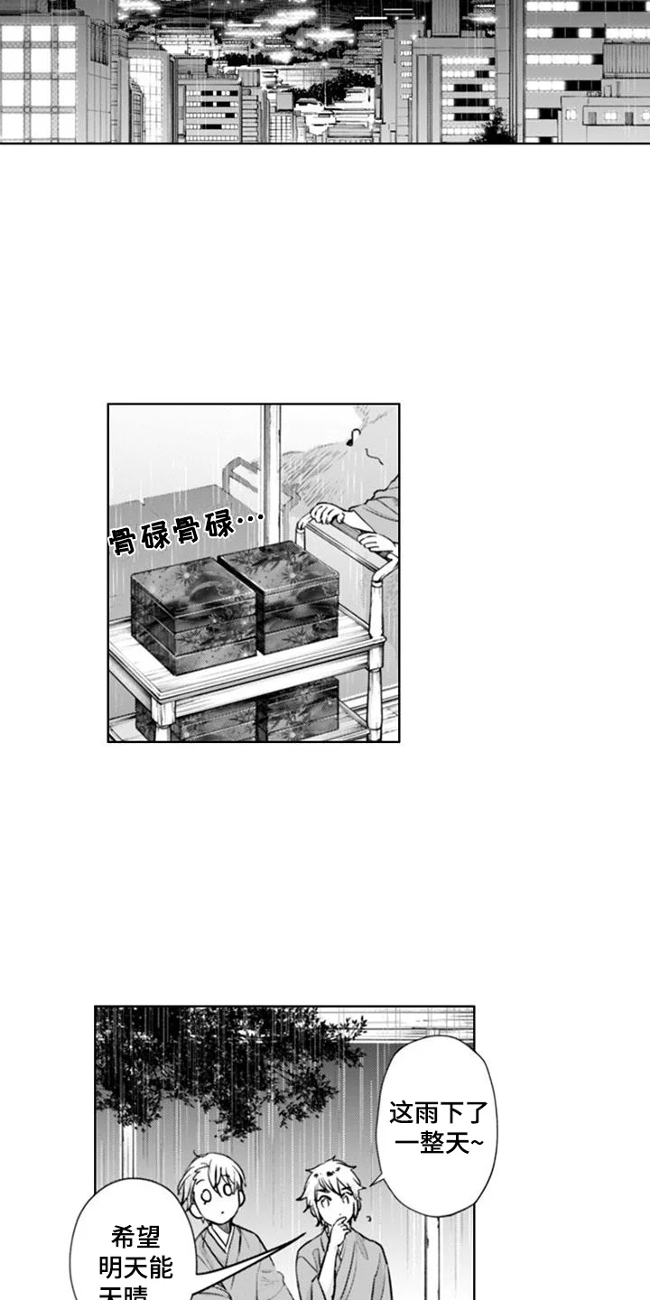 奇迹温泉 第16章：快跑 第3页