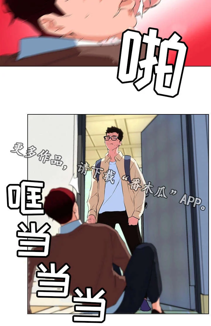 契合 第23章：暴怒 第4页