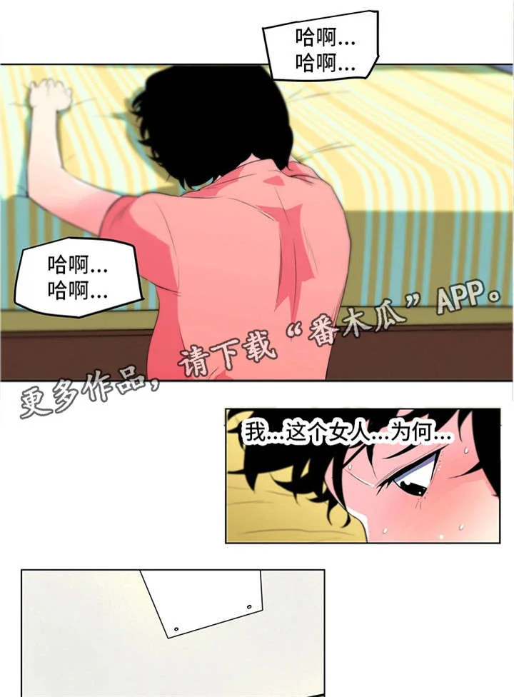 契合 第23章：暴怒 第1页