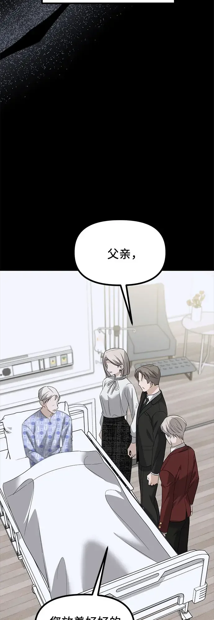 女儿们 第47话 吕武彬和独孤俊的过去 第39页