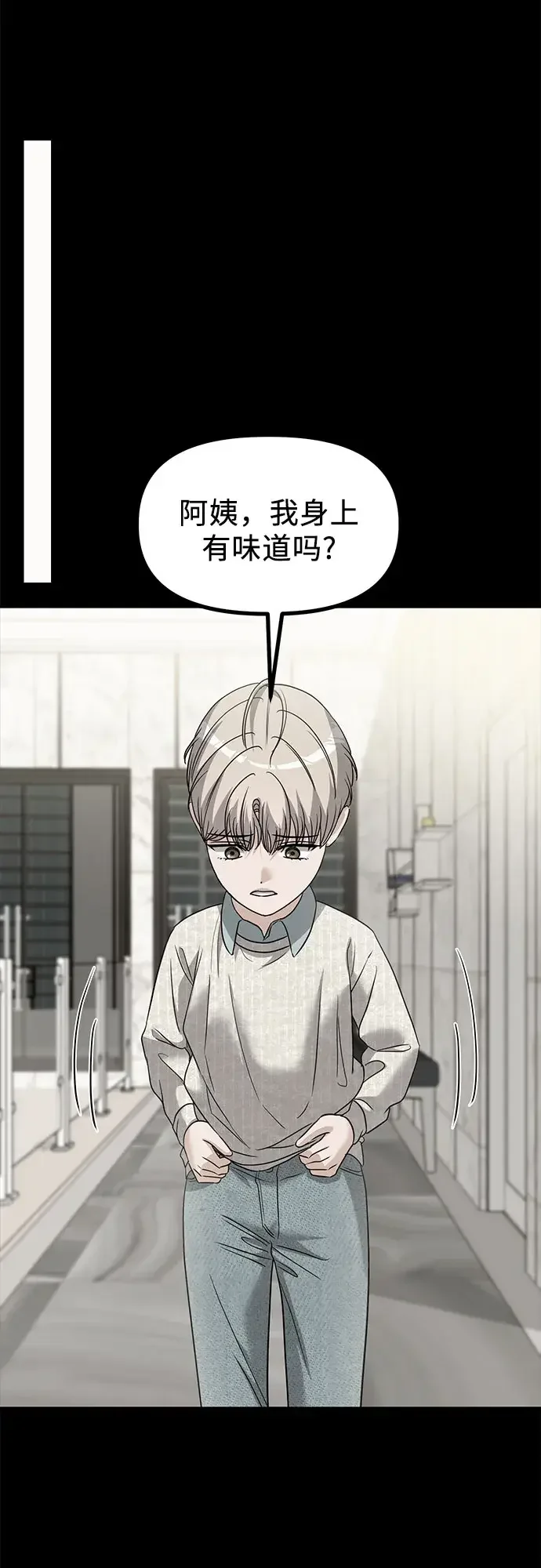女儿们 第47话 吕武彬和独孤俊的过去 第21页