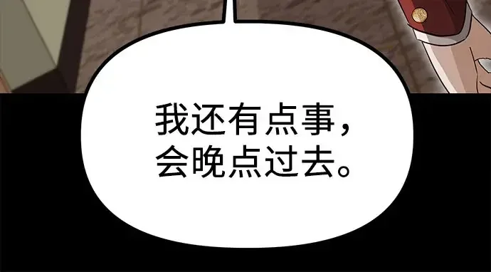 女儿们 第47话 吕武彬和独孤俊的过去 第60页