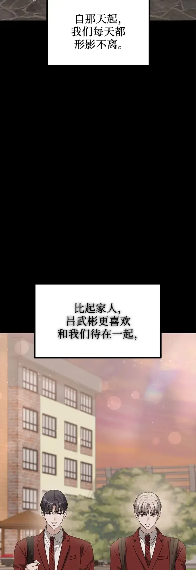 女儿们 第47话 吕武彬和独孤俊的过去 第35页