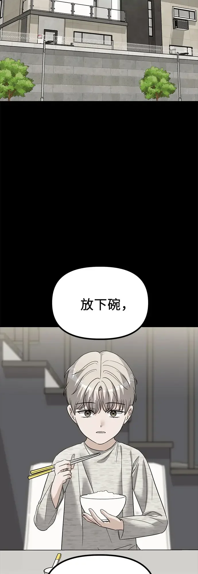 女儿们 第47话 吕武彬和独孤俊的过去 第6页