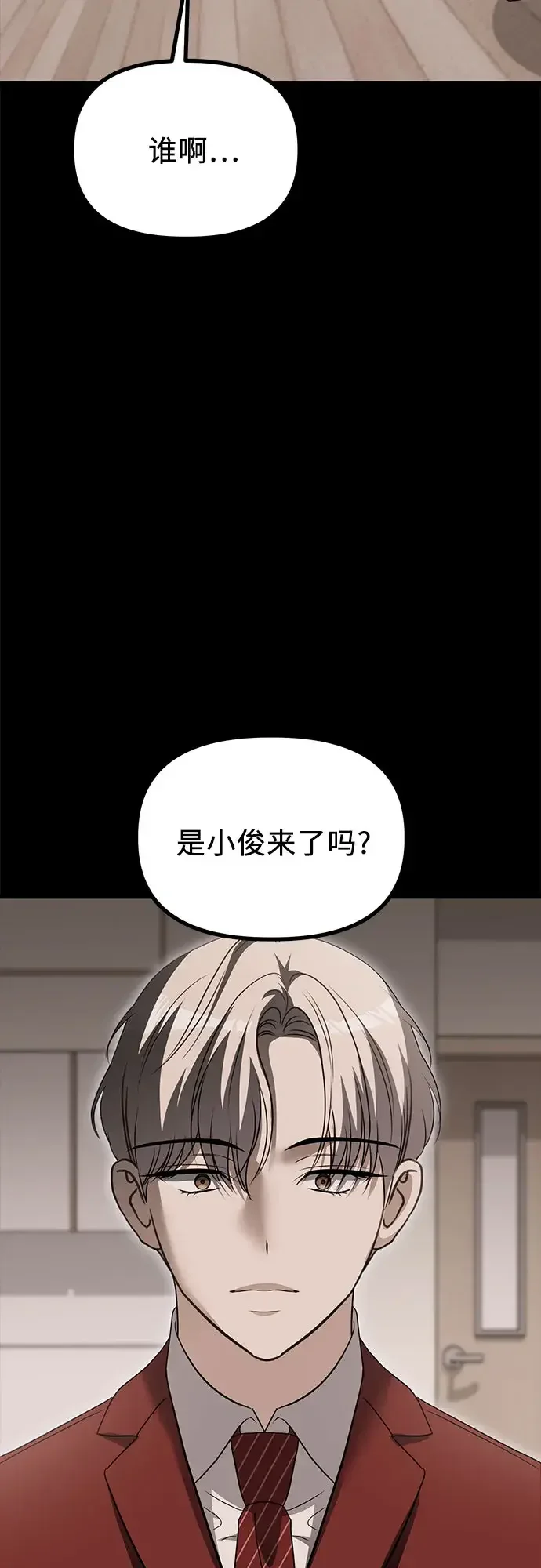 女儿们 第47话 吕武彬和独孤俊的过去 第63页