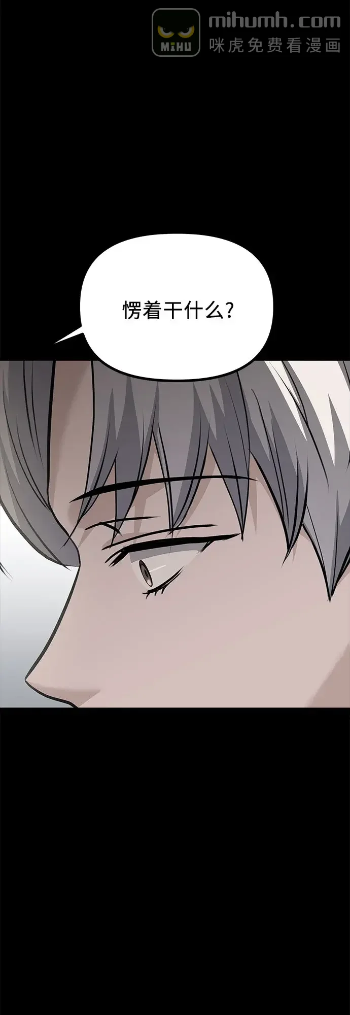 女儿们 第47话 吕武彬和独孤俊的过去 第50页