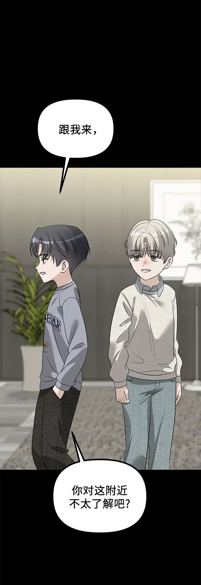 女儿们 第47话 吕武彬和独孤俊的过去 第31页