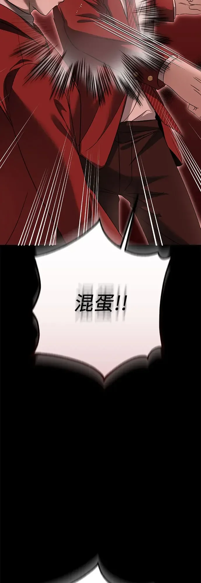 女儿们 第47话 吕武彬和独孤俊的过去 第73页