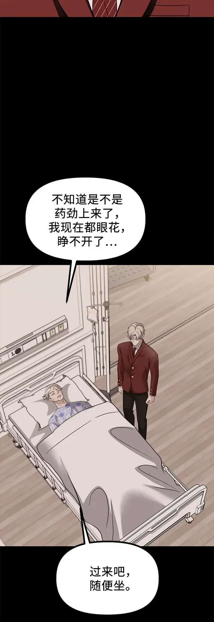 女儿们 第47话 吕武彬和独孤俊的过去 第64页
