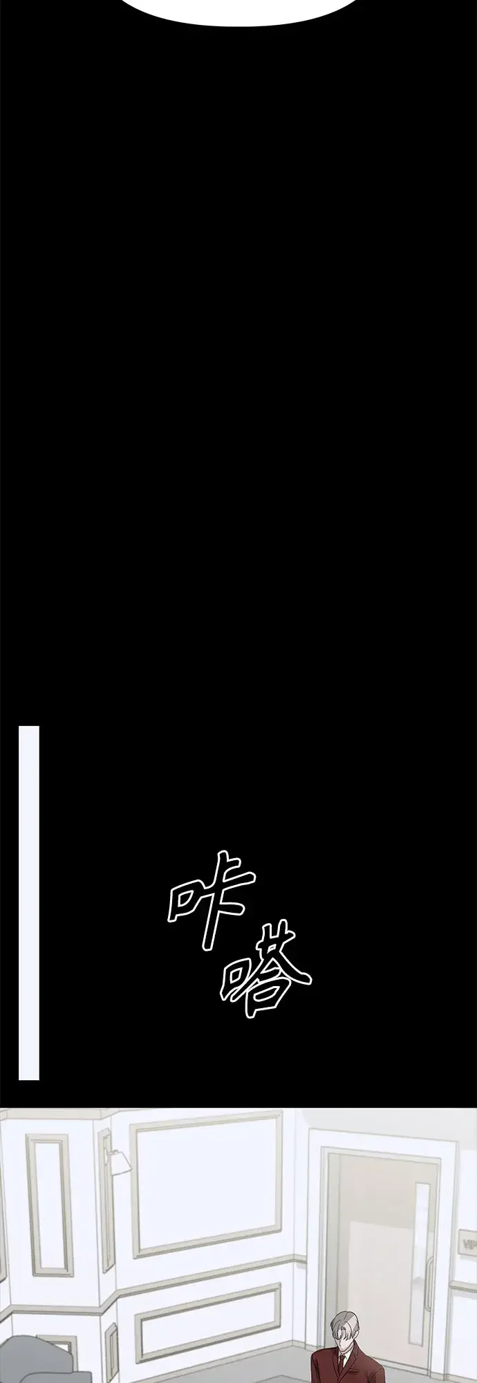 女儿们 第47话 吕武彬和独孤俊的过去 第52页
