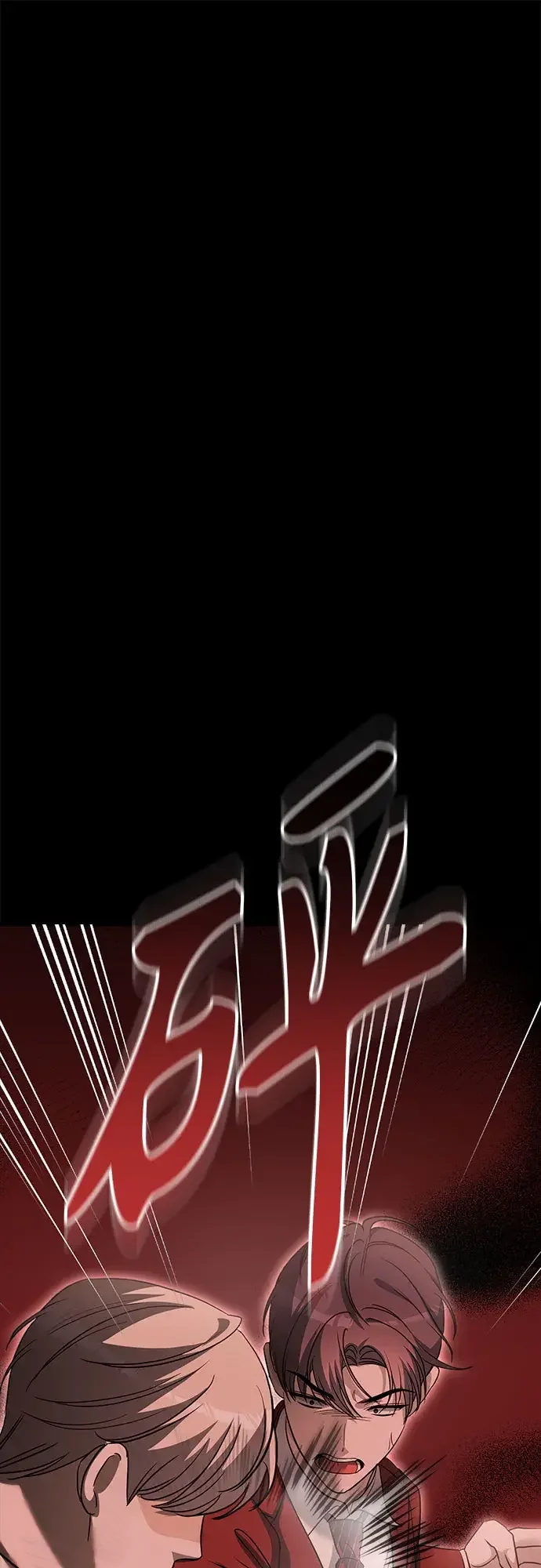 女儿们 第47话 吕武彬和独孤俊的过去 第72页