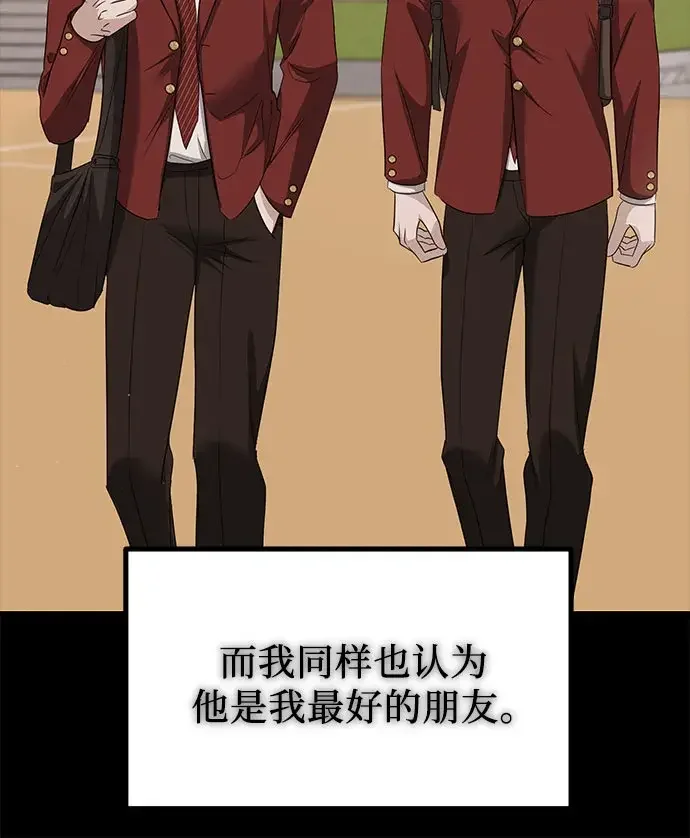女儿们 第47话 吕武彬和独孤俊的过去 第36页