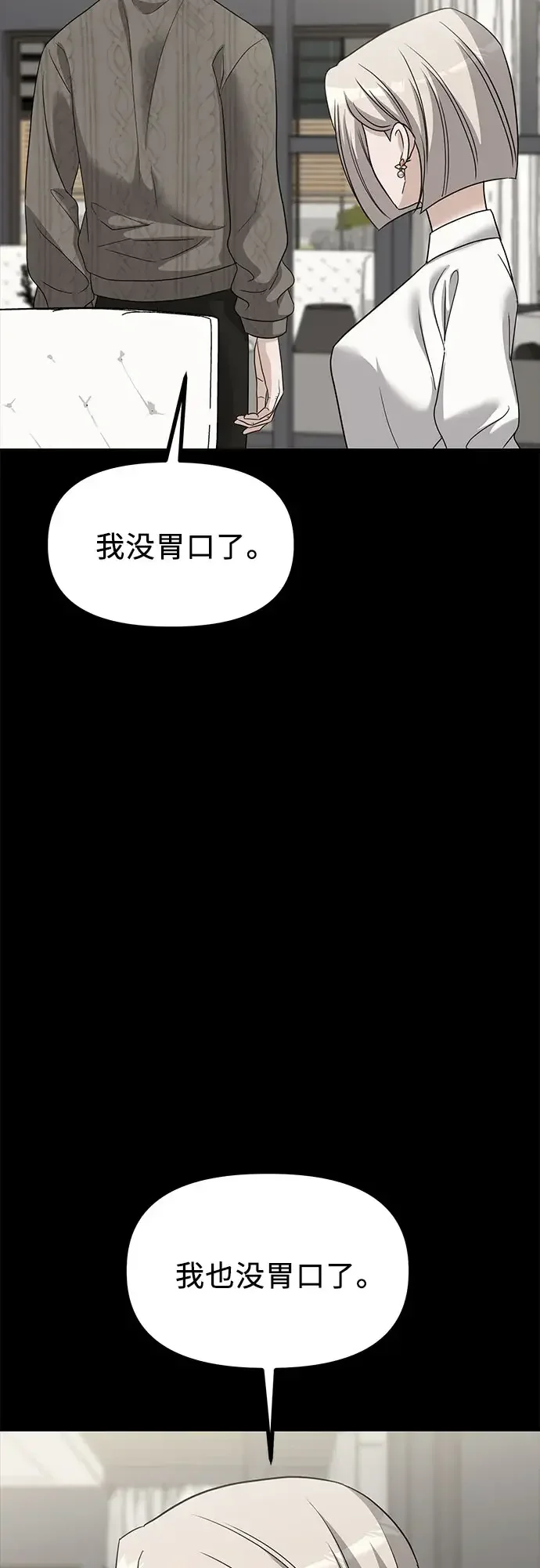 女儿们 第47话 吕武彬和独孤俊的过去 第17页