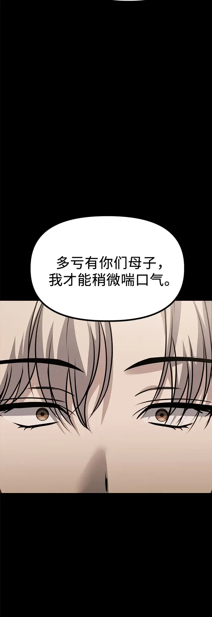 女儿们 第47话 吕武彬和独孤俊的过去 第66页
