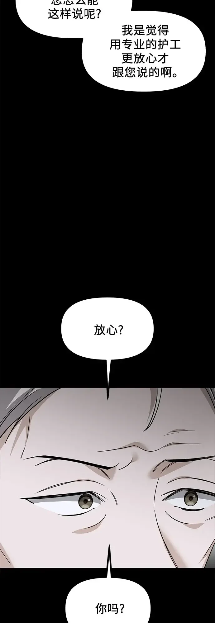 女儿们 第47话 吕武彬和独孤俊的过去 第43页