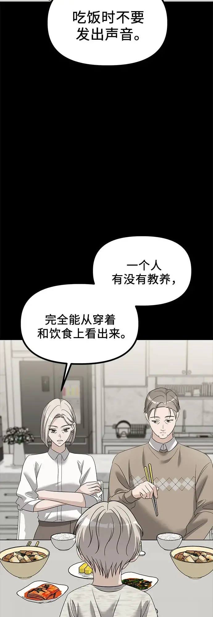 女儿们 第47话 吕武彬和独孤俊的过去 第7页