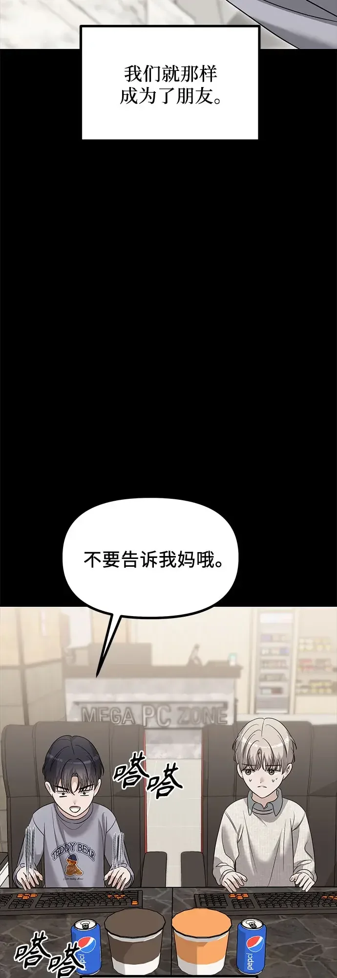 女儿们 第47话 吕武彬和独孤俊的过去 第34页