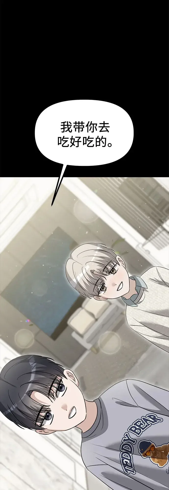 女儿们 第47话 吕武彬和独孤俊的过去 第33页