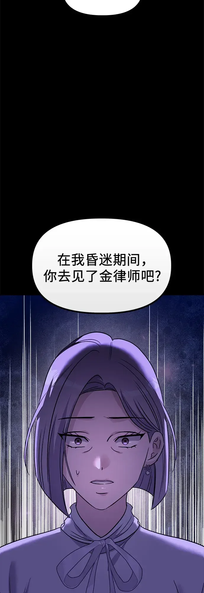 女儿们 第47话 吕武彬和独孤俊的过去 第44页