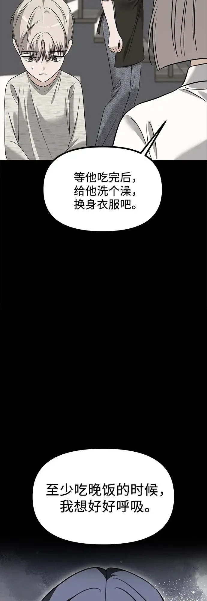 女儿们 第47话 吕武彬和独孤俊的过去 第19页