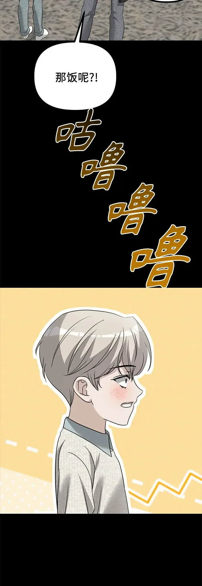 女儿们 第47话 吕武彬和独孤俊的过去 第28页