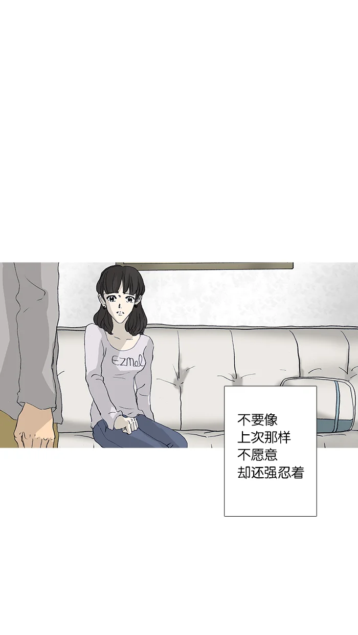 女子漫画皮鞋 第36话 第20页