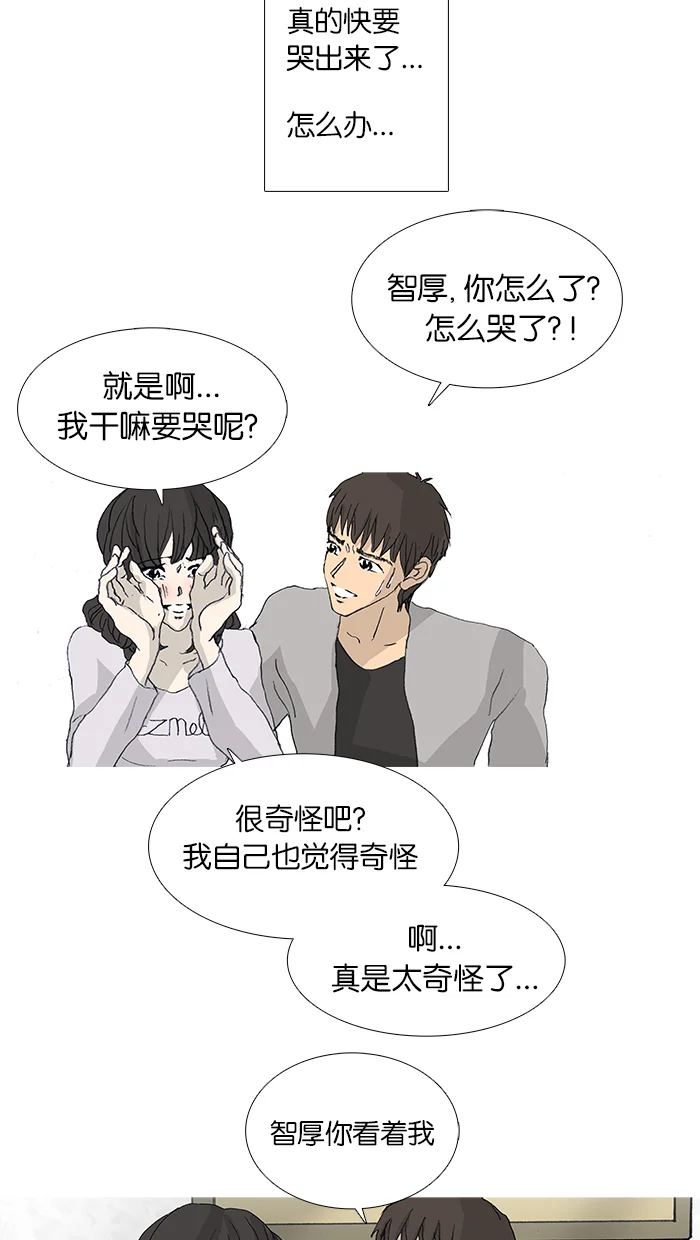 女子漫画皮鞋 第36话 第5页