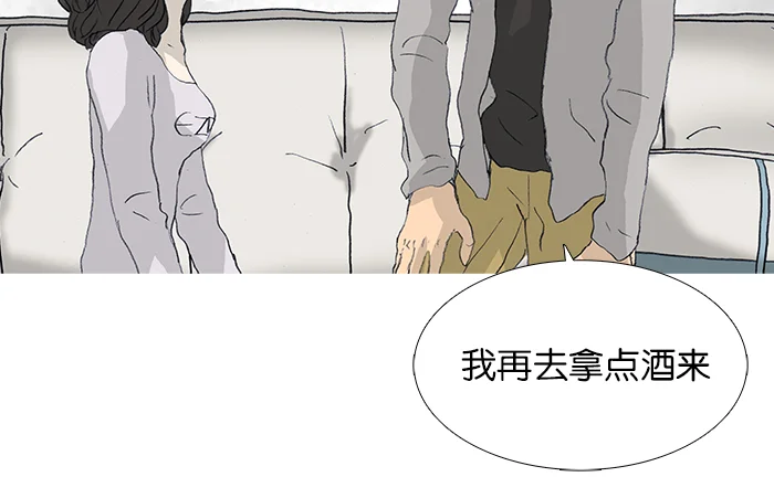 女子漫画皮鞋 第36话 第19页
