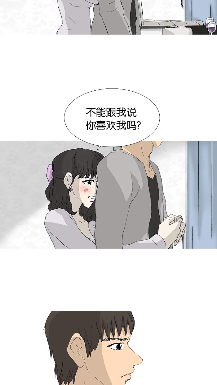 女子漫画皮鞋 第36话 第30页