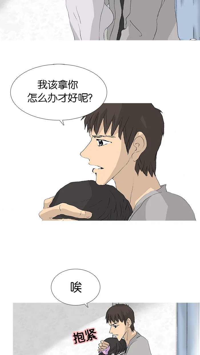 女子漫画皮鞋 第36话 第34页