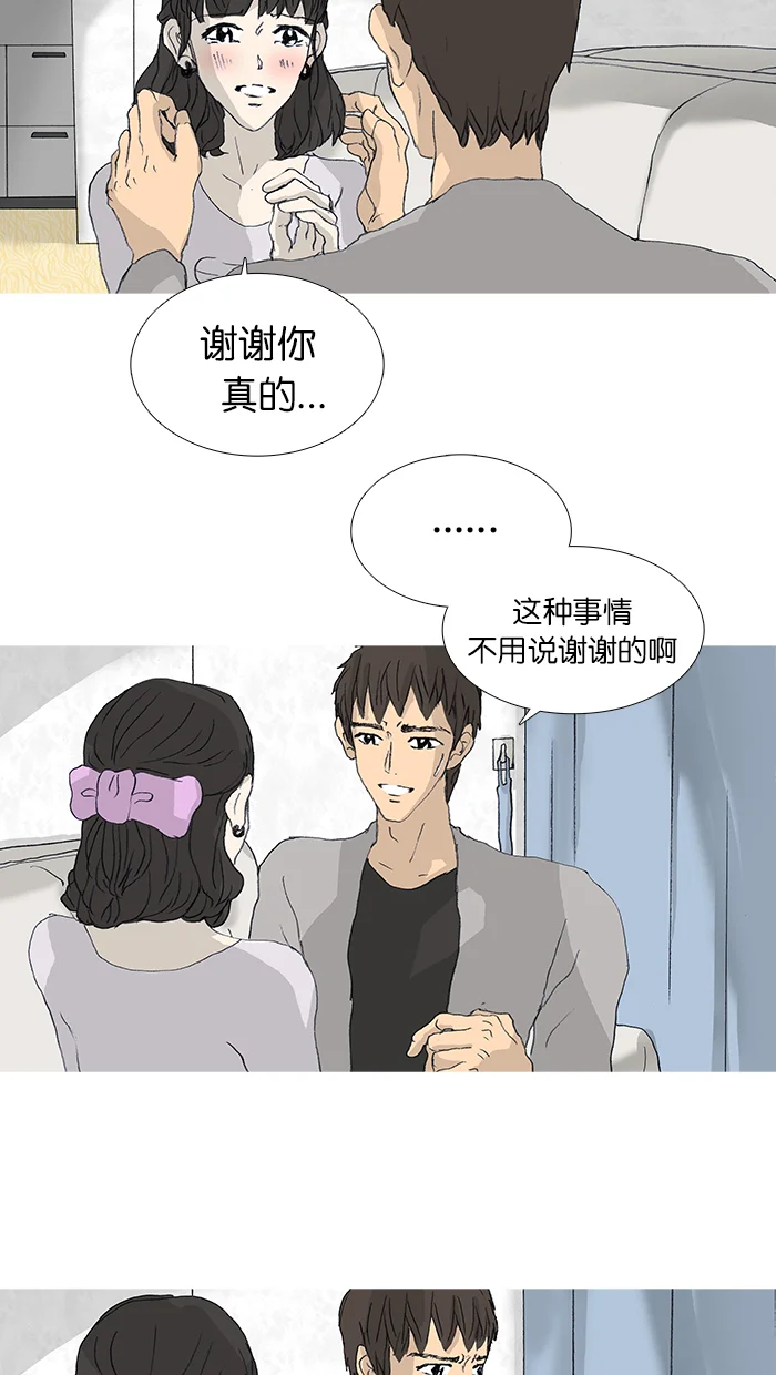 女子漫画皮鞋 第36话 第8页