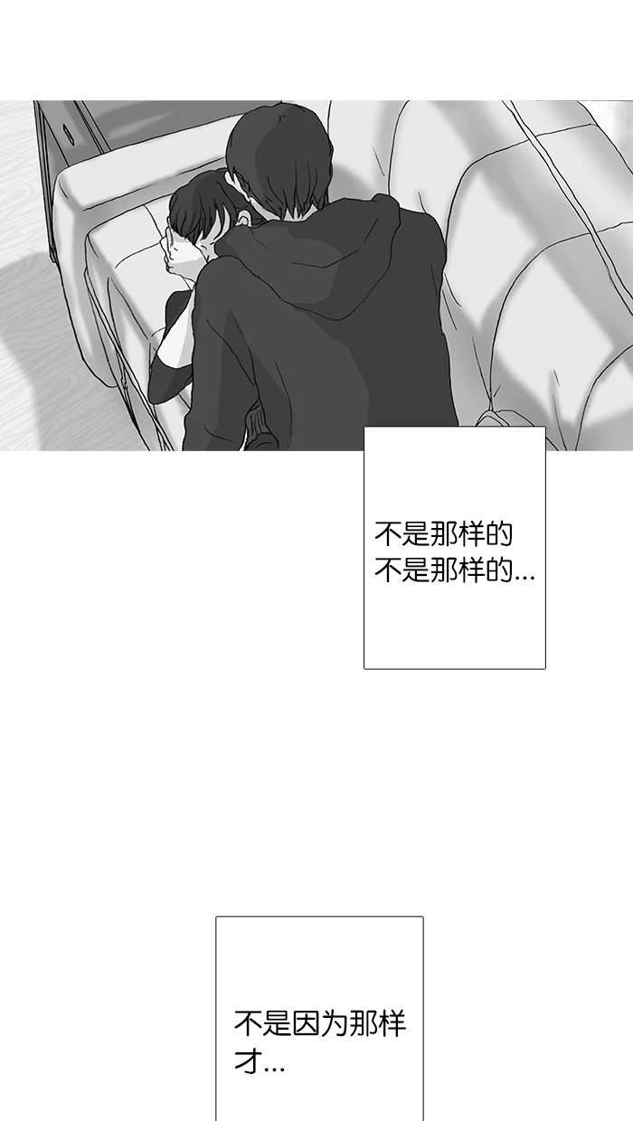 女子漫画皮鞋 第36话 第21页