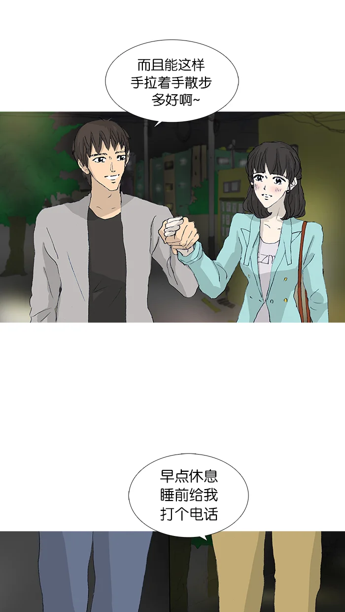 女子漫画皮鞋 第36话 第39页
