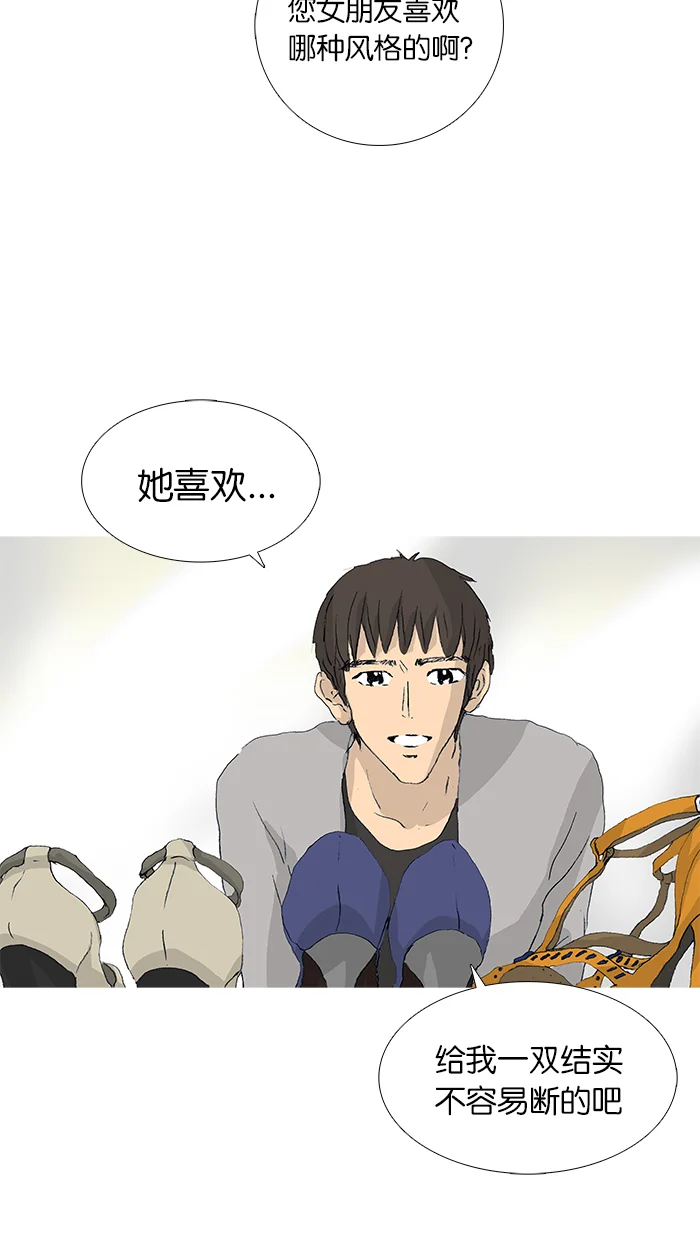 女子漫画皮鞋 第36话 第49页