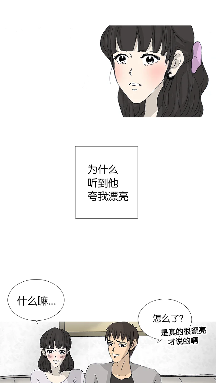 女子漫画皮鞋 第36话 第2页