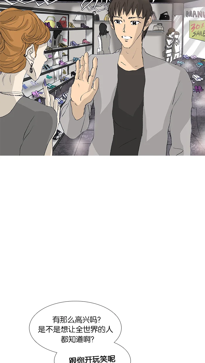 女子漫画皮鞋 第36话 第46页