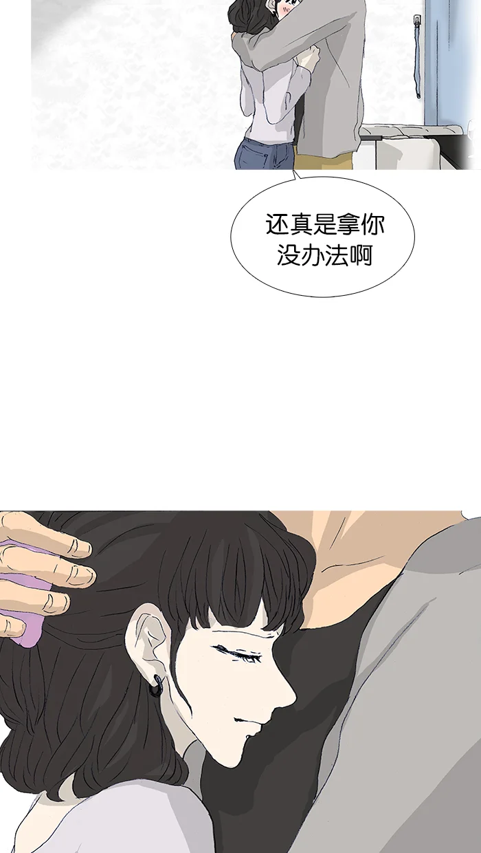 女子漫画皮鞋 第36话 第35页