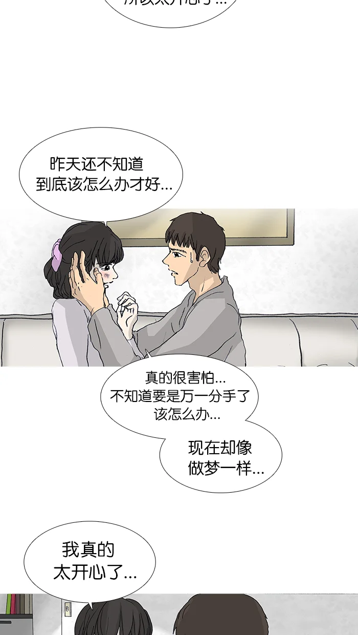 女子漫画皮鞋 第36话 第7页