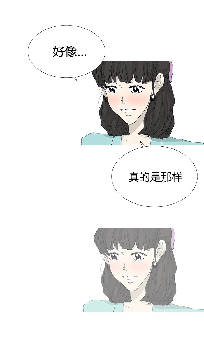 女子漫画皮鞋 第36话 第50页