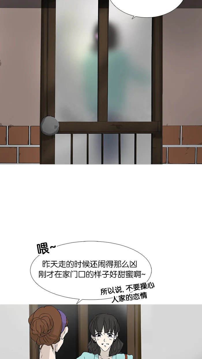 女子漫画皮鞋 第36话 第42页