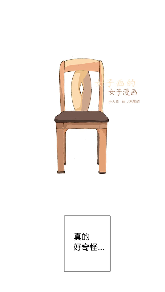 女子漫画皮鞋 第36话 第1页