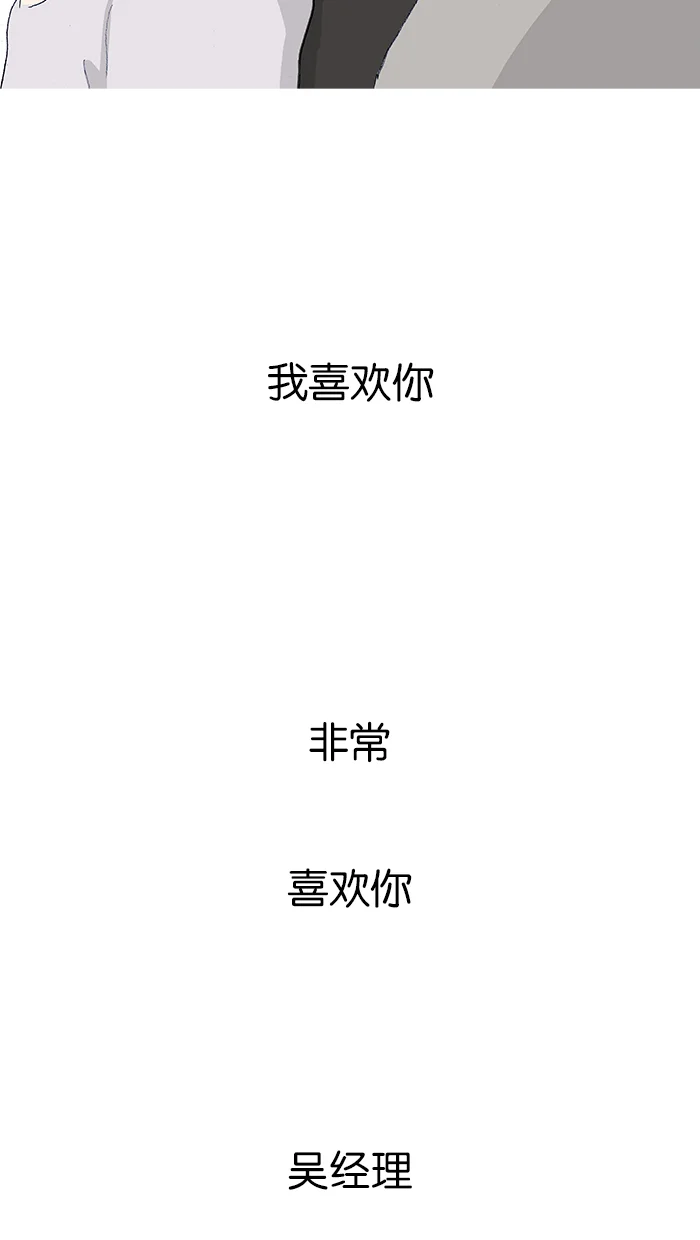 女子漫画皮鞋 第36话 第36页