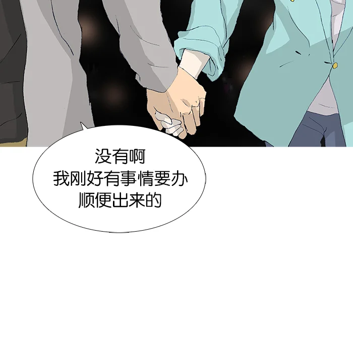 女子漫画皮鞋 第36话 第38页