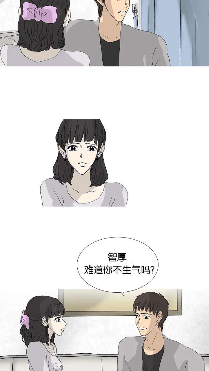 女子漫画皮鞋 第36话 第9页