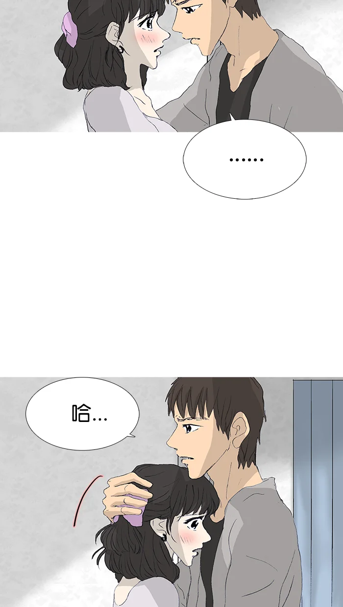 女子漫画皮鞋 第36话 第33页